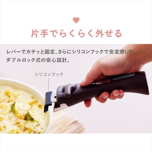 マルチハンドル フライパン 取っ手 ハンドル CCP-SPH （セラミック