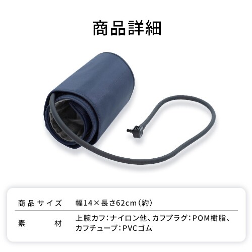 IMG 血圧計 0-300 mmHg カフ付き 別売 血圧計ハードカフ AXP-AUGN4K2K103 H104531 │アイリスオーヤマ