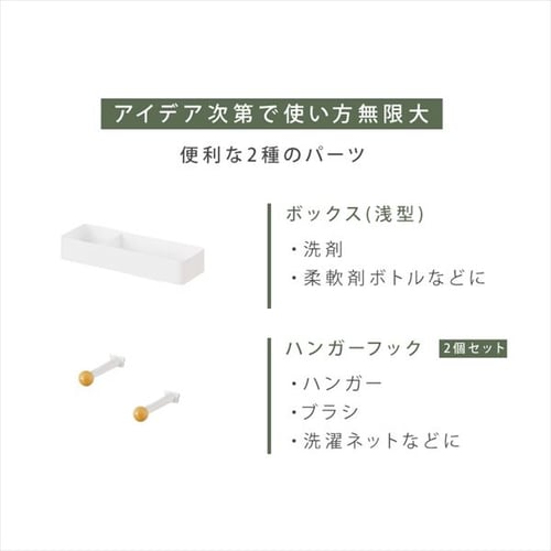 ランドリー ハンガーラック LHR-300 ホワイト H104536 │アイリス