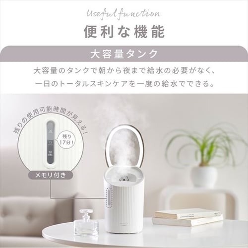 MiCOLA フェイススチーマー LEDライト付きミラー FST-101 ホワイト