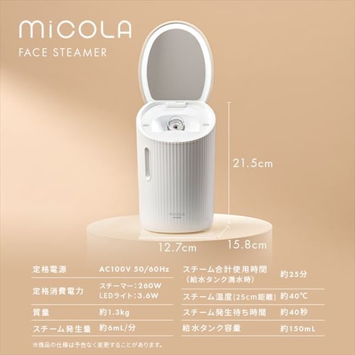 MiCOLA フェイススチーマー LEDライト付きミラー FST-101 ホワイト