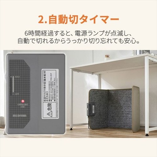 デスクパネルヒーター 自動切タイマー付 温度無段階調節 H104610