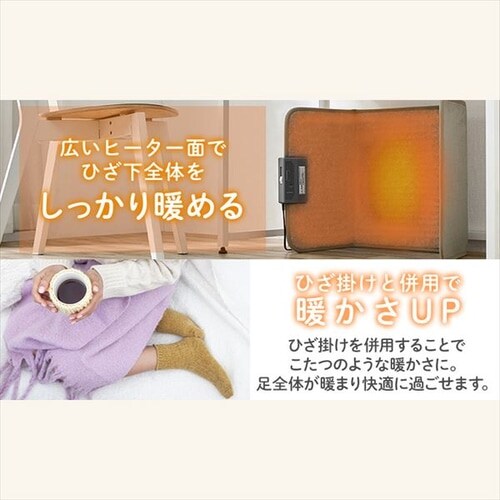 デスクパネルヒーター 自動切タイマー付 温度無段階調節 H104610