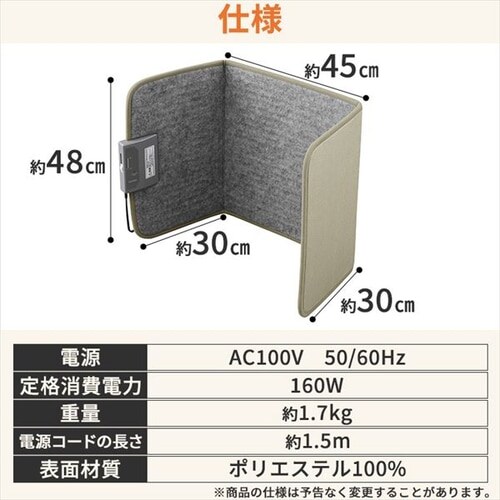 デスクパネルヒーター 自動切タイマー付 温度無段階調節 H104610