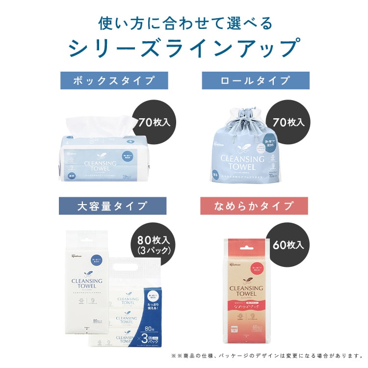 140枚】クレンジングタオル BOXタイプ TSC-70B 1922396 │アイリス