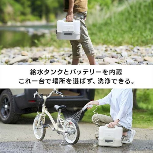 ポータブルウォッシャー 高圧洗浄 コードレス 温水洗浄可能 タンク容量