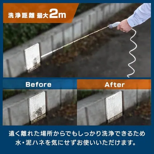 ポータブルウォッシャー 高圧洗浄 コードレス 温水洗浄可能 タンク容量8L 0.7MPa 充電式 JPW-T81-W/H ホワイト/グレー_7