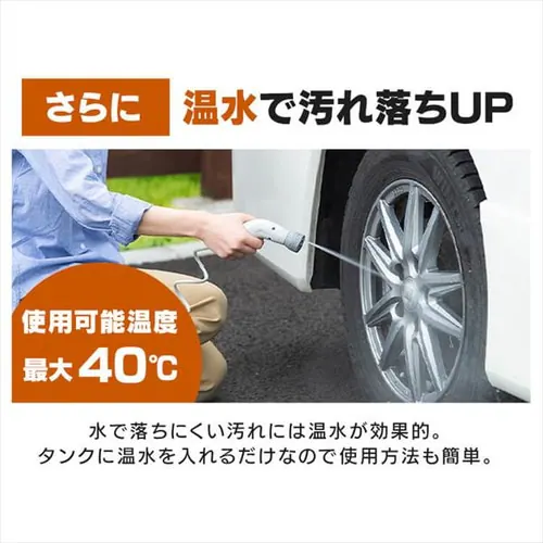 ポータブルウォッシャー 高圧洗浄 コードレス 温水洗浄可能 タンク容量8L 0.7MPa 充電式 JPW-T81-W/H ホワイト/グレー_11