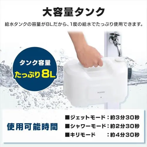 ポータブルウォッシャー 高圧洗浄 コードレス 温水洗浄可能 タンク容量8L 0.7MPa 充電式 JPW-T81-W/H ホワイト/グレー_13