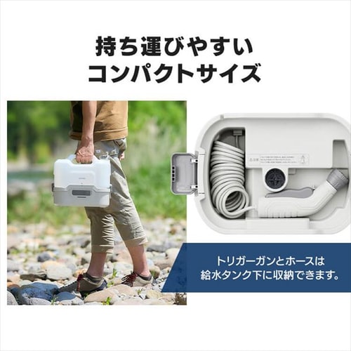 ポータブルウォッシャー 高圧洗浄 コードレス 温水洗浄可能 タンク容量