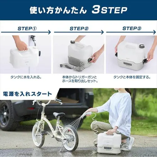 ポータブルウォッシャー 高圧洗浄 コードレス 温水洗浄可能 タンク容量8L 0.7MPa 充電式 JPW-T81-W/H ホワイト/グレー_16