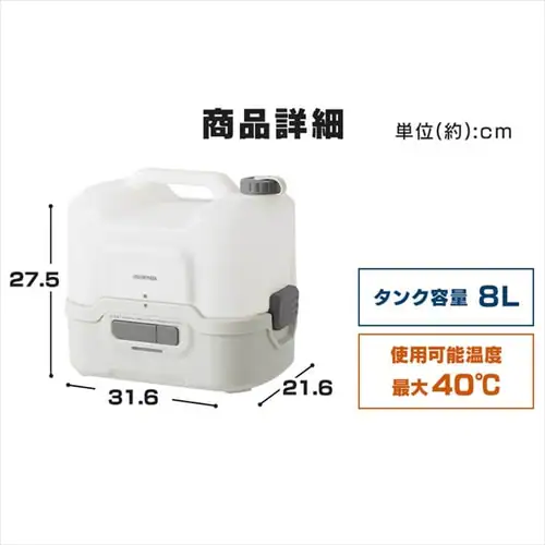 ポータブルウォッシャー 高圧洗浄 コードレス 温水洗浄可能 タンク容量8L 0.7MPa 充電式 JPW-T81-W/H ホワイト/グレー_17