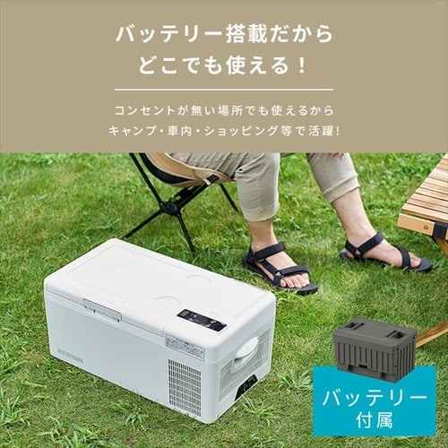 冷蔵庫 15L ポータブル 充電式 急速モード搭載 幅60cm IPD-B2A-W