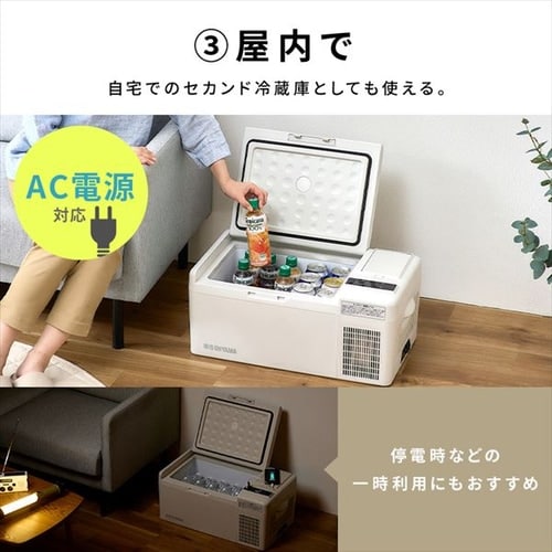 冷蔵庫 15L ポータブル 充電式 急速モード搭載 幅60cm IPD-B2A-W