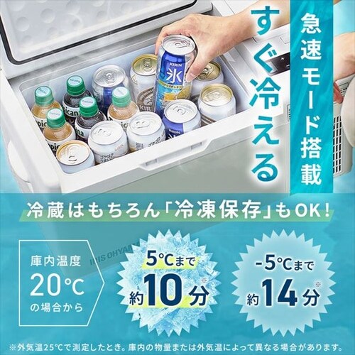 冷蔵庫 15L ポータブル 充電式 急速モード搭載 幅60cm IPD-B2A-W