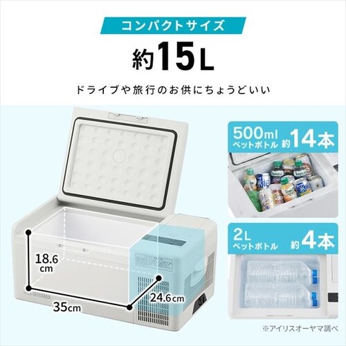 冷蔵庫 15L ポータブル 充電式 急速モード搭載 幅60cm IPD-B2A-W