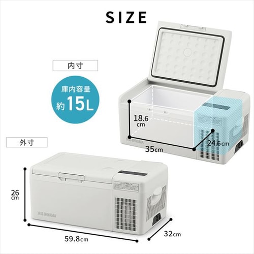 冷蔵庫 15L ポータブル 充電式 急速モード搭載 幅60cm IPD-B2A-W