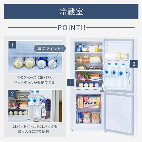 冷蔵庫 133L 小型 一人暮らし 2ドア 幅47cm IRSD-13A-B ブラック+床