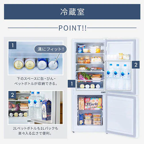 冷蔵庫 133L 小型 一人暮らし 2ドア 幅47cm IRSD-13A-B ブラック_5