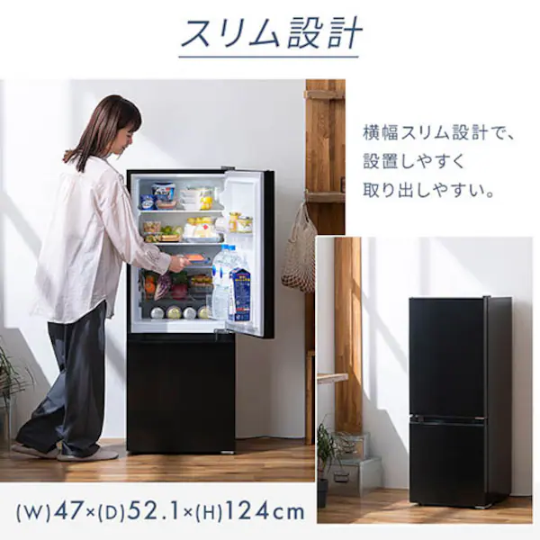 冷蔵庫 133L 小型 一人暮らし 2ドア 幅47cm IRSD-13A-B ブラック+床 