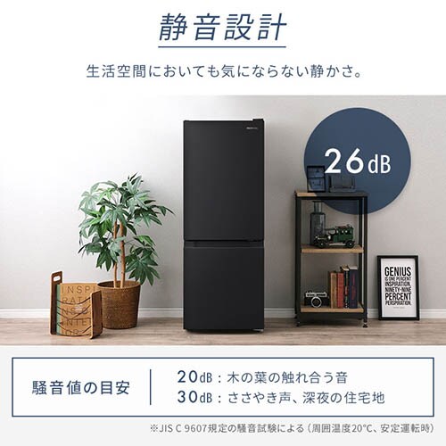 冷蔵庫 133L 小型 一人暮らし 2ドア 幅47cm IRSD-13A-B ブラック+床