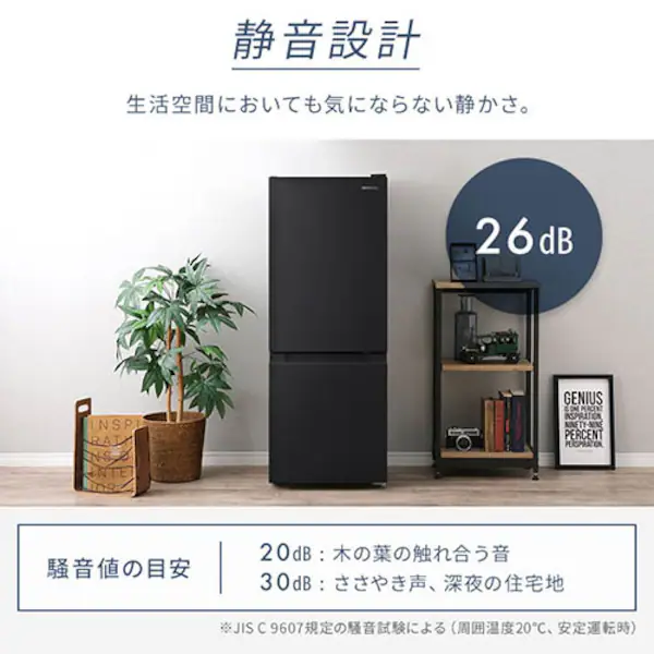 冷蔵庫 133L 小型 一人暮らし 2ドア 幅47cm IRSD-13A-W ホワイト 