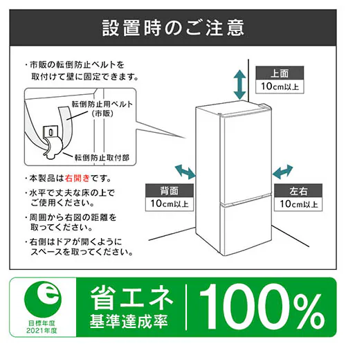 冷蔵庫 133L 小型 一人暮らし 2ドア 幅47cm IRSD-13A-B ブラック_13