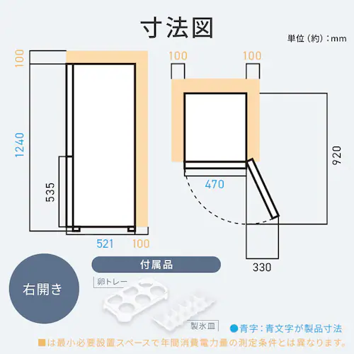 冷蔵庫 133L 小型 一人暮らし 2ドア 幅47cm IRSD-13A-W ホワイト_15
