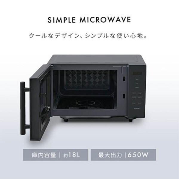 電子レンジ 18L フラットテーブル IMB-F187-H グレー H104718 