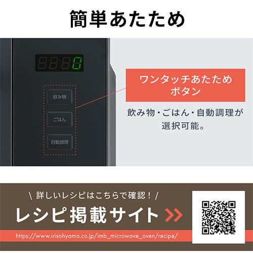 電子レンジ 18L フラットテーブル IMB-F187-H グレー H104718