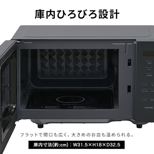 電子レンジ 18L フラットテーブル IMB-F187-H グレー H104718
