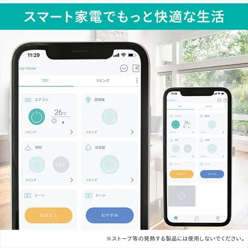 スマートリモコン SMT-RC2-B ブラック_5