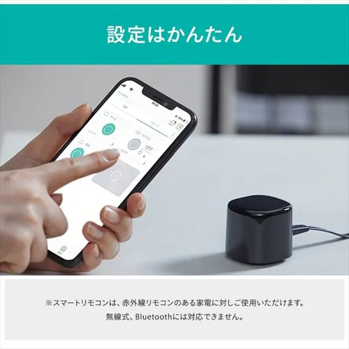 スマートリモコン SMT-RC2-B ブラック_10