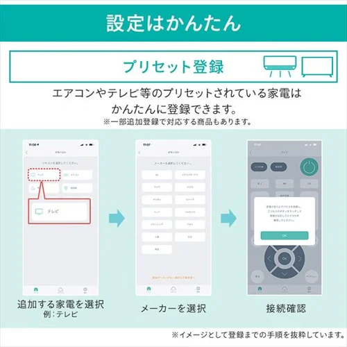 スマートリモコン SMT-RC2-B ブラック_11