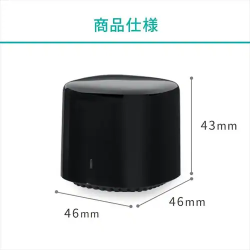 スマートリモコン SMT-RC2-B ブラック_14