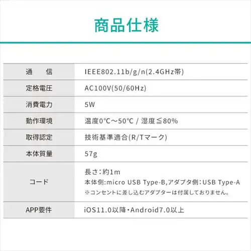 スマートリモコン SMT-RC2-B ブラック_15