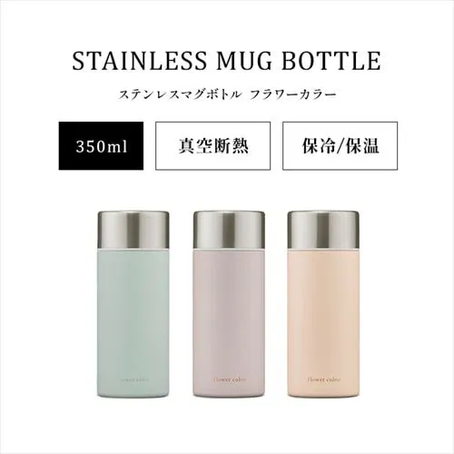 水筒 350ml マグボトル スクリュー ステンレス 保冷 保温 フラワーカラー SMF-S350 ユーカリ_3