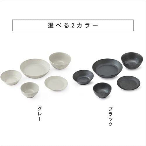 食器 3点セット MNW-3S ブラック H105146 │アイリスオーヤマ公式通販