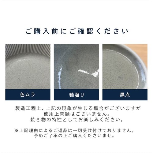 食器 3点セット MNW-3S ブラック H105146 │アイリスオーヤマ公式通販