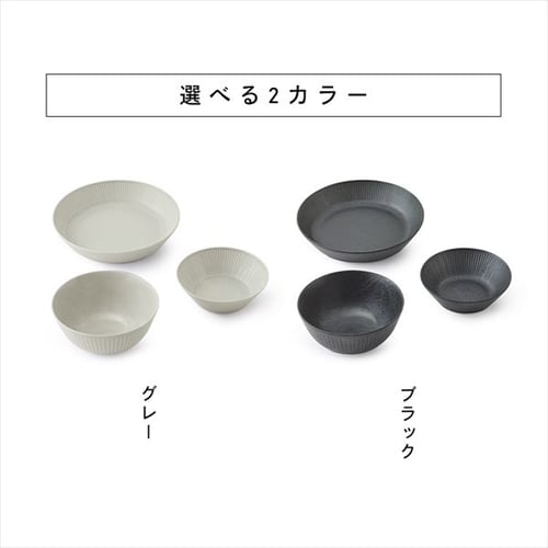 食器 3点セット H105145F │アイリスオーヤマ公式通販アイリスプラザ