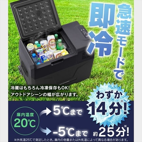 冷蔵庫 40L ポータブル 幅61.5cm IPD-4AB-2 ブラック H105551