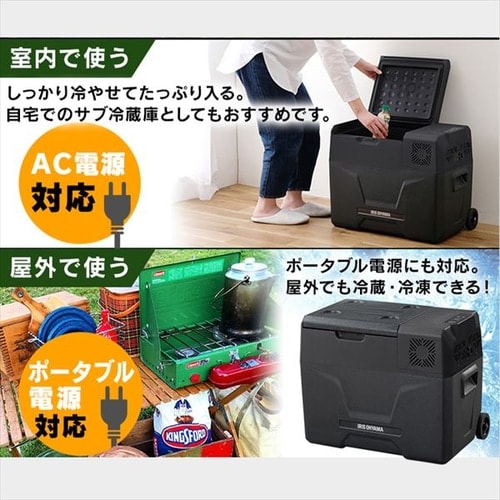 冷蔵庫 40L ポータブル IPD-4A-B2 H105551 │アイリスオーヤマ公式通販