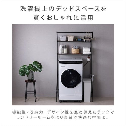 ランドリーラック 伸縮タイプ ハンガーバー付き HSLR-EX895 ホワイト