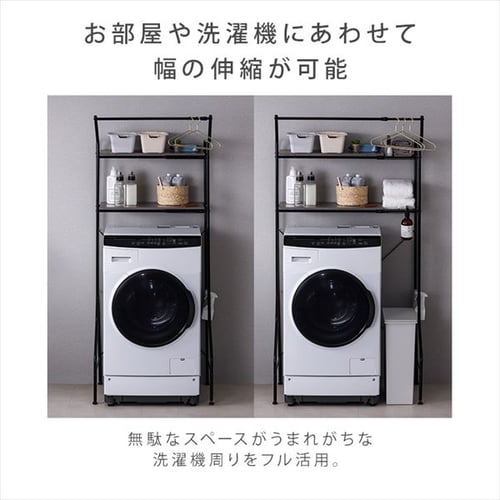 ランドリーラック 伸縮タイプ ハンガーバー付き HSLR-EX895 ホワイト