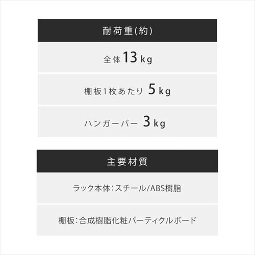 ランドリーラック 伸縮タイプ ハンガーバー付き HSLR-EX895 ホワイト