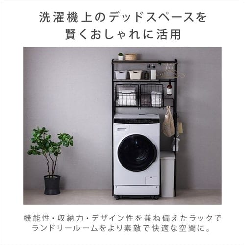 スペースを有効活用♪ランドリーラック 伸縮タイプ ハンガーバー