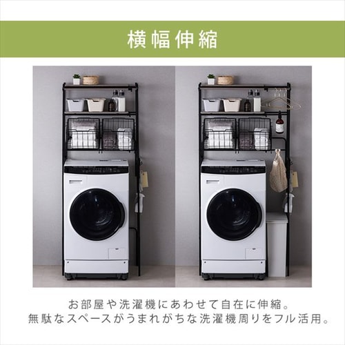 スペースを有効活用♪ランドリーラック 伸縮タイプ ハンガーバー