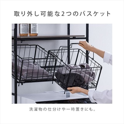 ランドリーラック 伸縮タイプ ハンガーバー/バスケット付き BSSL-860R