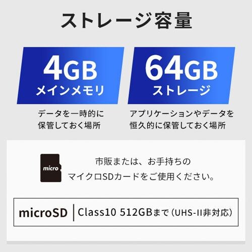 保護フィルム付き】 タブレット 8インチ 軽量 64GB メインメモリ4GB 8