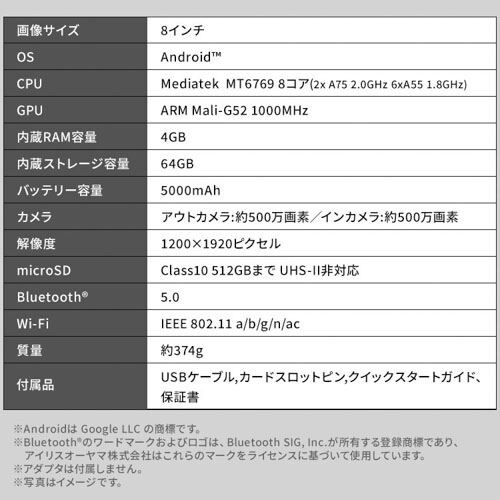 保護フィルム付き】 タブレット 8インチ 軽量 64GB メインメモリ4GB 8